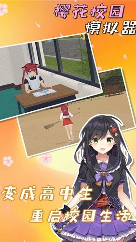 SAKURA SchoolSimulator英语版图集展示1