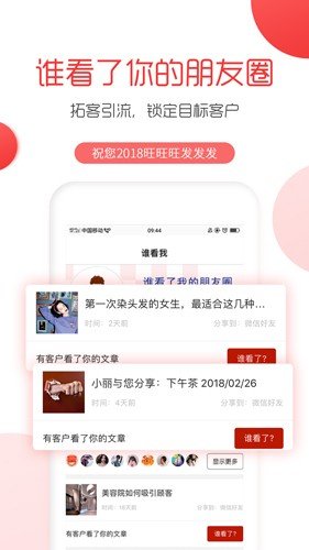 美业大拿app图集展示1