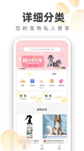 掌中宠app图集展示1