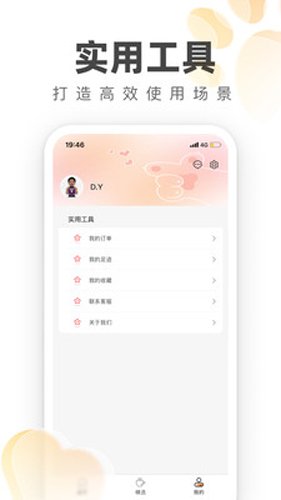 掌中宠app图集展示3