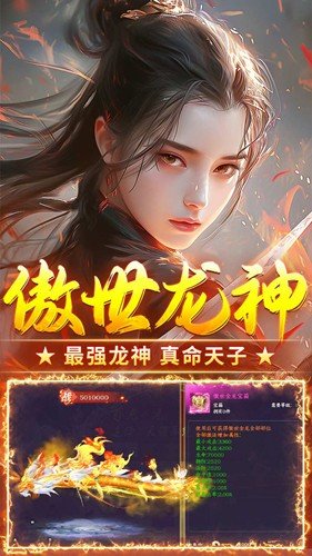 执剑江湖图集展示3