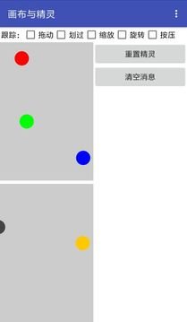 AI2伴侣安卓版图集展示1