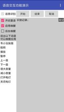 AI2伴侣安卓版图集展示3