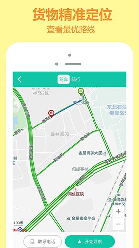 嗖嗖快送app图集展示2