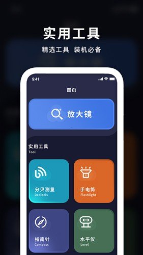 超级放大神器app图集展示1