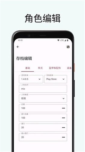 泰拉瑞亚存档编辑器最新版图集展示2