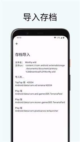泰拉瑞亚存档编辑器最新版图集展示3