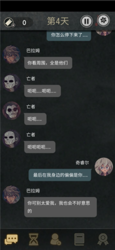 7days复仇女神结局攻略3