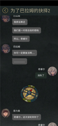 7days复仇女神结局攻略5