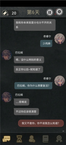 7days复仇女神结局攻略4