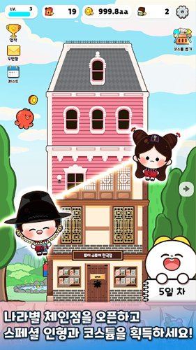 玩具店大亨图集展示3