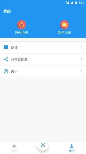 扫码查查安卓版图集展示3