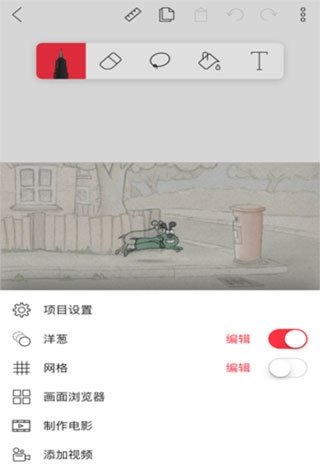 FlipaClip破解版2023软件功能