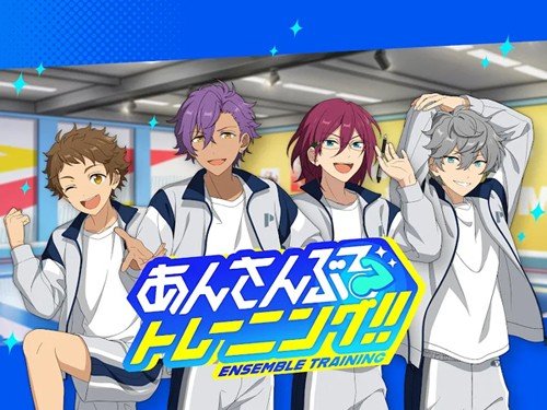 偶像梦幻祭!!Training图集展示1