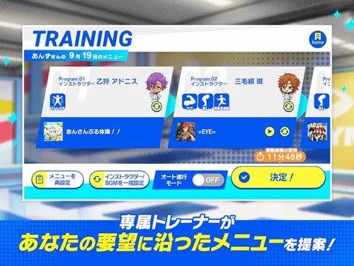 偶像梦幻祭!!Training图集展示2