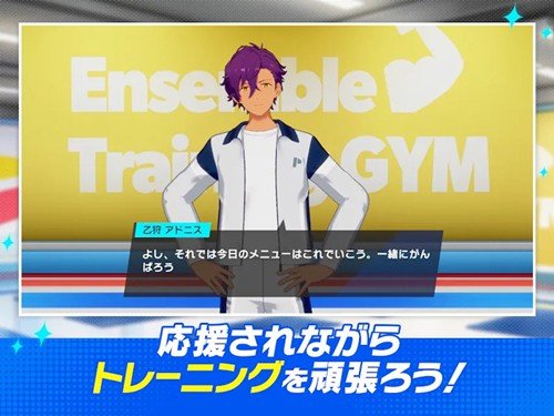 偶像梦幻祭!!Training图集展示3