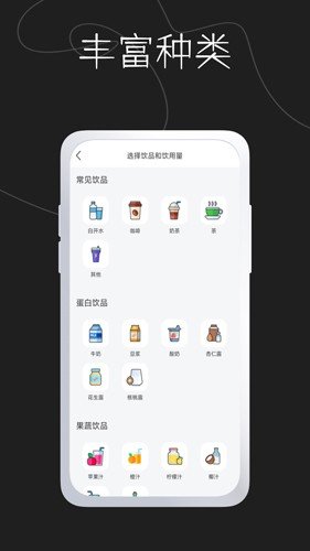 奶茶馆记录app图集展示3