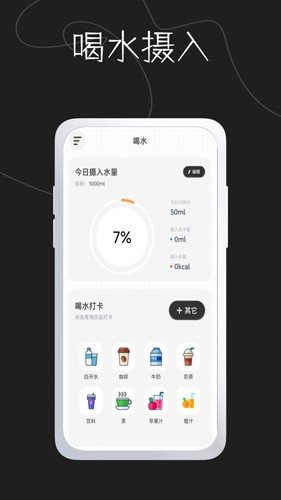 奶茶馆记录app图集展示1