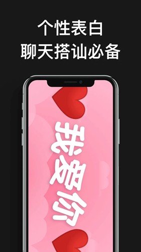 嗨弹幕app图集展示3