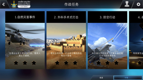 印度空军模拟器4