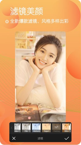 美颜照相机app图集展示3
