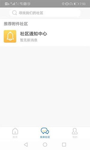 我来照顾app图集展示2