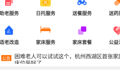 我来照顾app特色