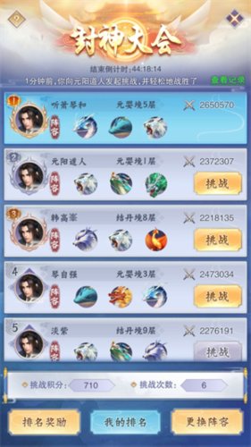 神兽养成记快速变强方法3