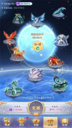 神兽养成记快速变强方法1