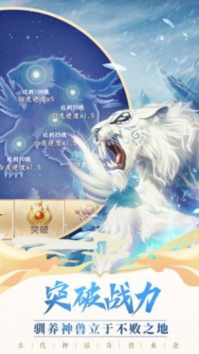 神兽养成记单机版游戏亮点