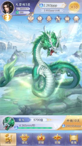 神兽养成记快速变强方法4