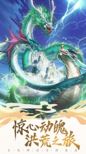 神兽养成记百度版宣传图