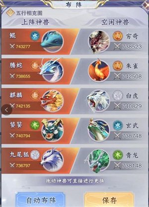 神兽养成记新手攻略6