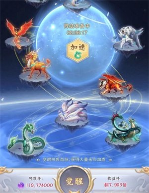 神兽养成记新手攻略4