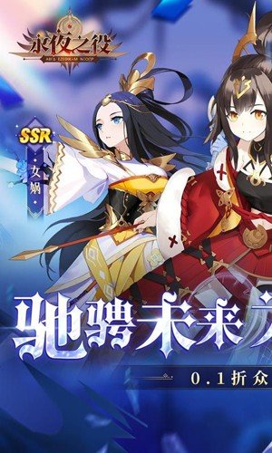 永夜之役0.1折众神乱斗版图集展示1
