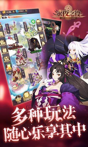永夜之役0.1折众神乱斗版图集展示3