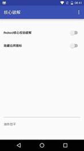 核心破解最新版图集展示2