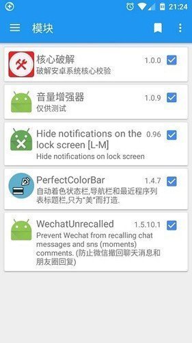 核心破解最新版图集展示1