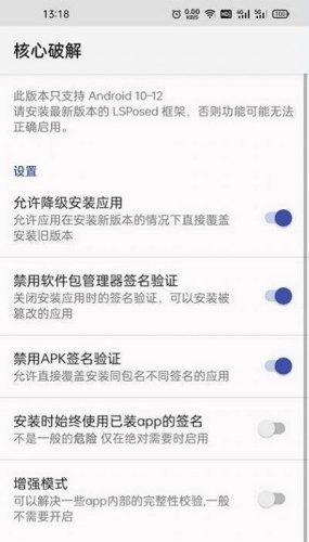 核心破解最新版