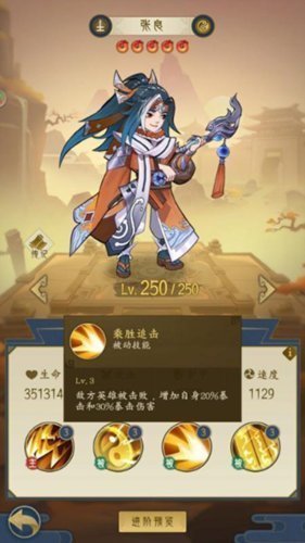 千秋辞张良解析3