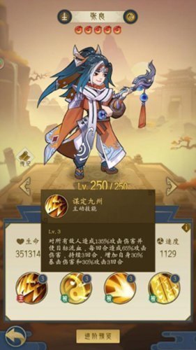 千秋辞张良解析1