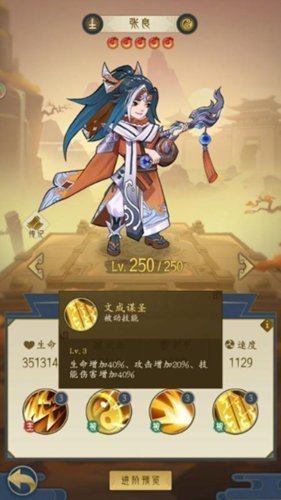 千秋辞张良解析2