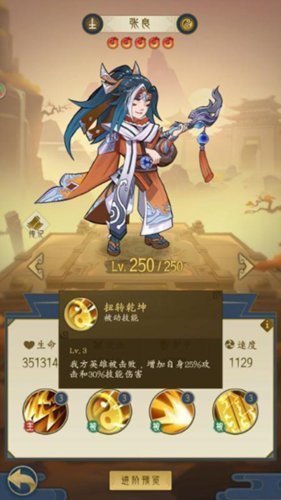 千秋辞张良解析4