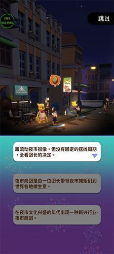 夜之岛最新版游戏攻略
