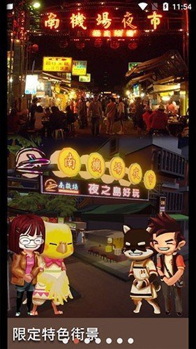 夜之岛最新版图集展示2