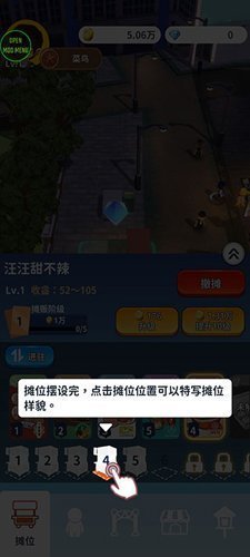 夜之岛最新版游戏攻略5