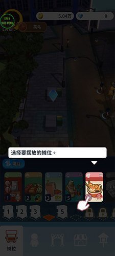 夜之岛最新版游戏攻略3