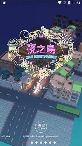 夜之岛最新版图集展示1