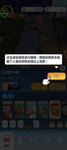 夜之岛最新版游戏攻略4