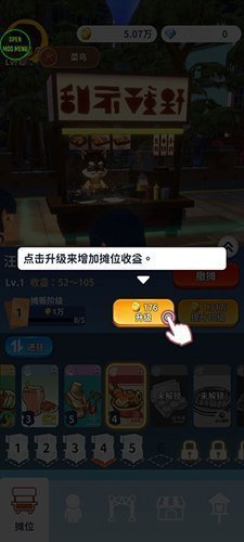 夜之岛最新版游戏攻略6